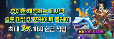 친구 초대 특별 추천 보너스 promotion image